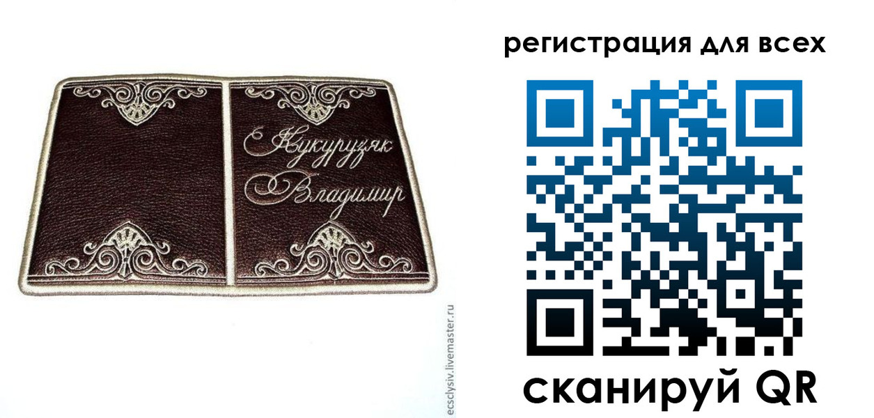 временная регистрация недорого в Коврове