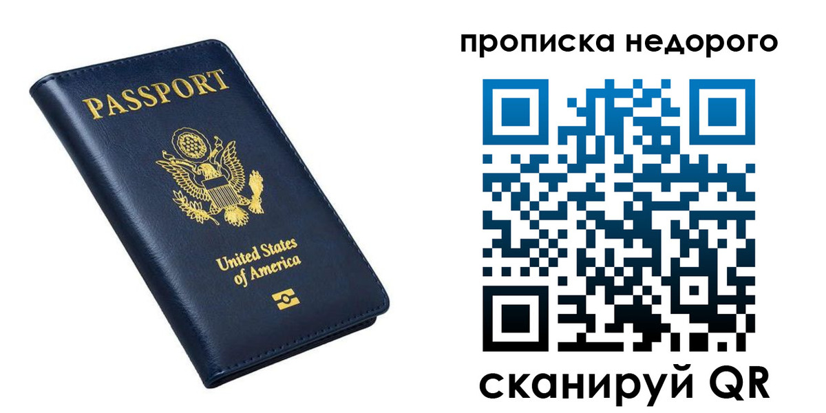 временная регистрация надежно в Коврове