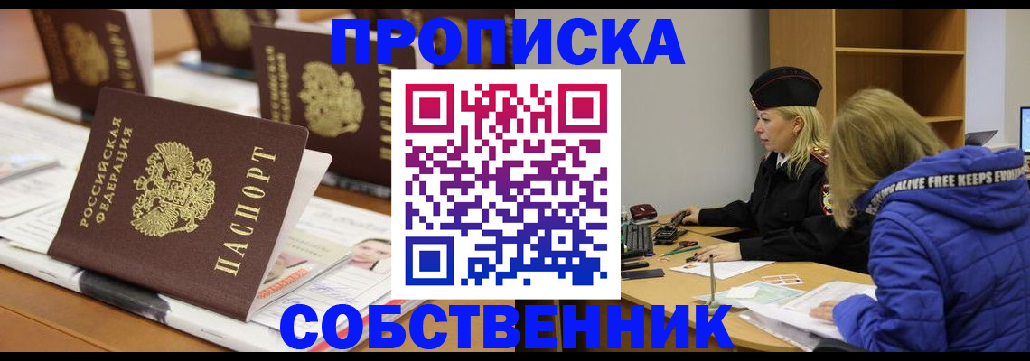 временная регистрация адрес в Коврове