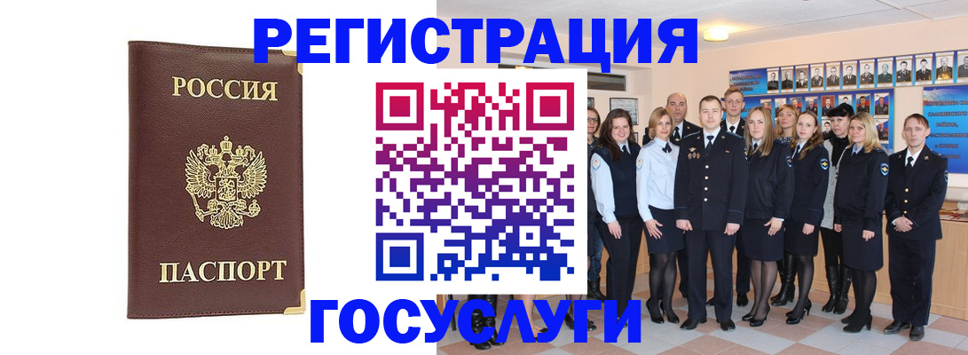миграционный учет в Коврове