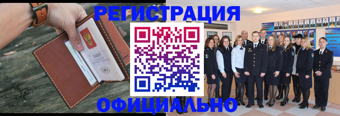 прописка ребенка в Коврове