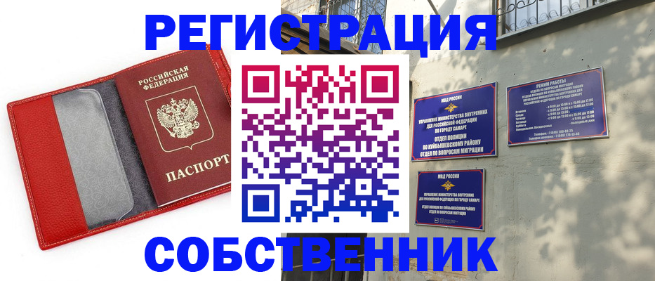 временная регистрация в квартире в Коврове