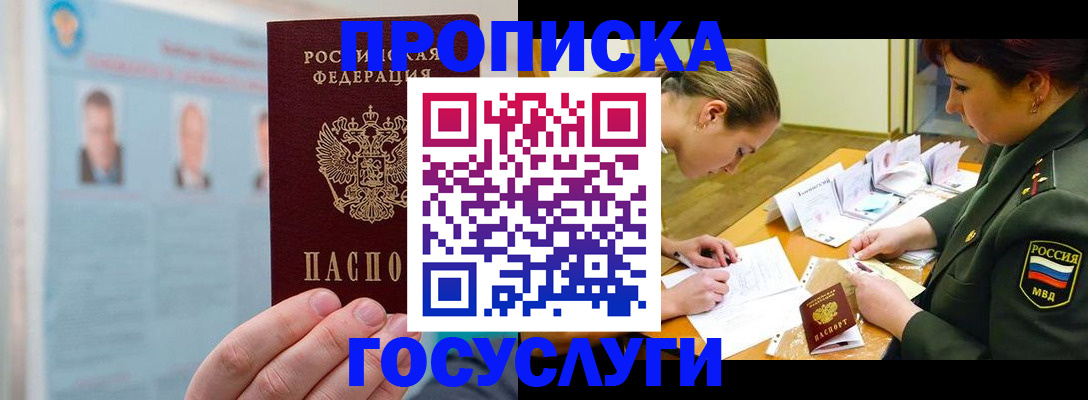 временная регистрация в Коврове