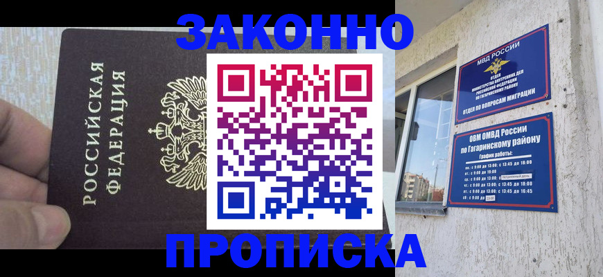 временная регистрация в квартире в Коврове