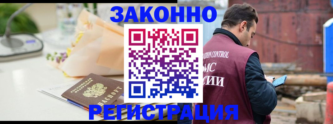 временная регистрация поиск в Коврове