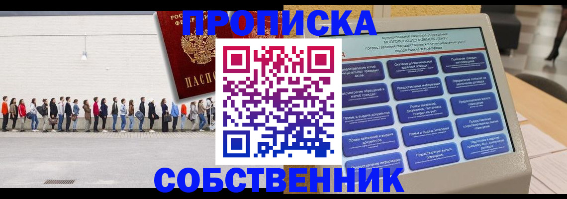 прописка иностранных граждан в Коврове