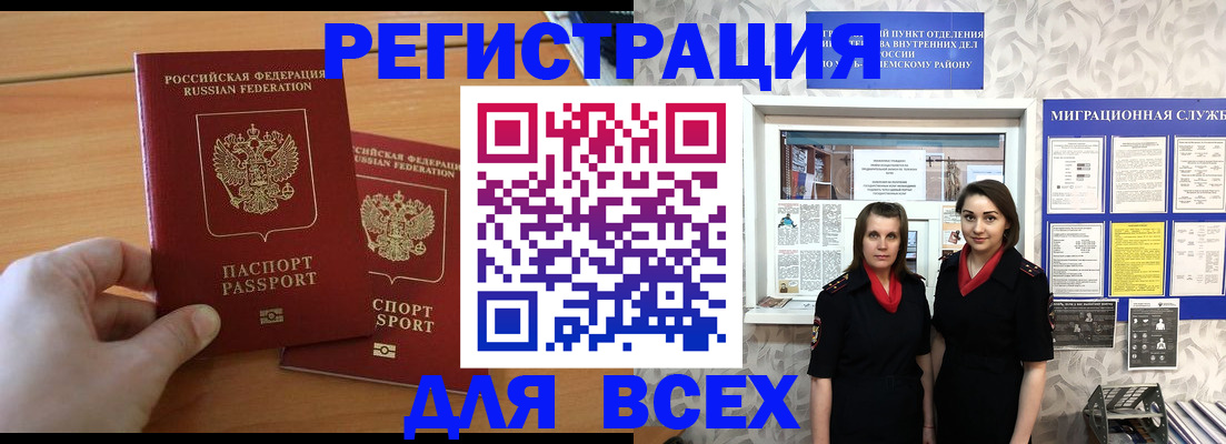 где прописаться в Коврове