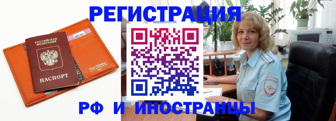 временная регистрация для школы в Коврове