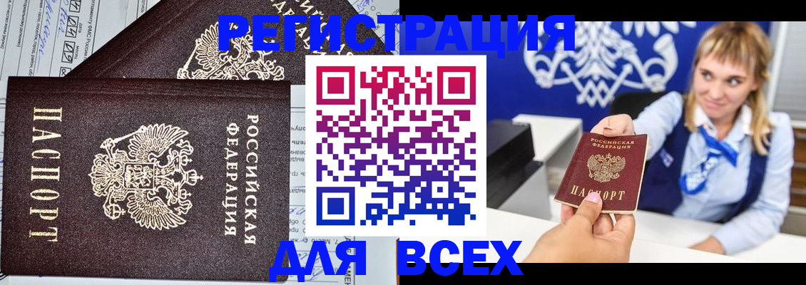 временная регистрация в Коврове