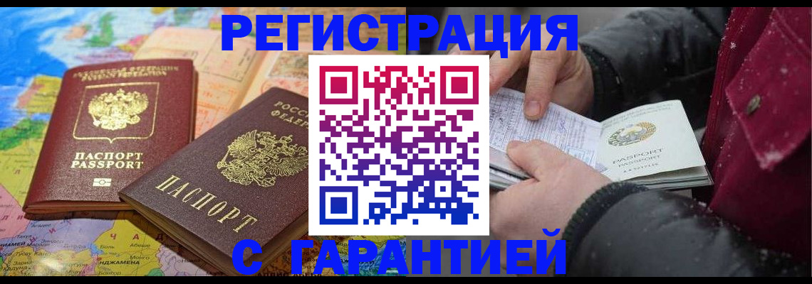 прописка штамп в Коврове