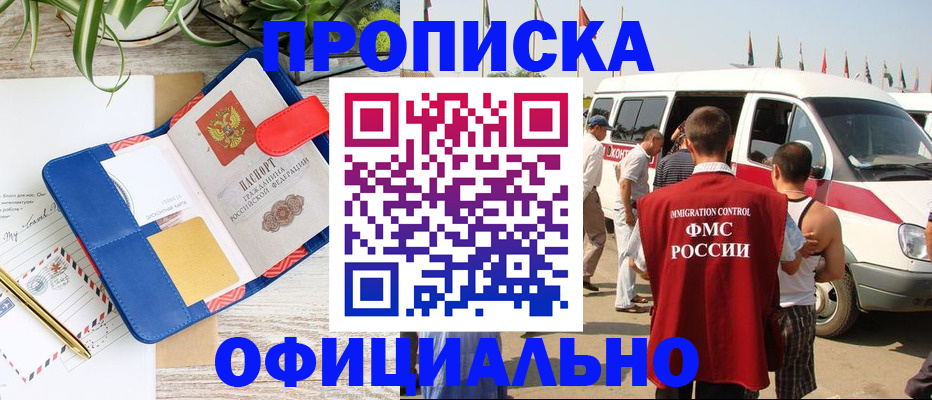 прописка иностранных граждан в Коврове