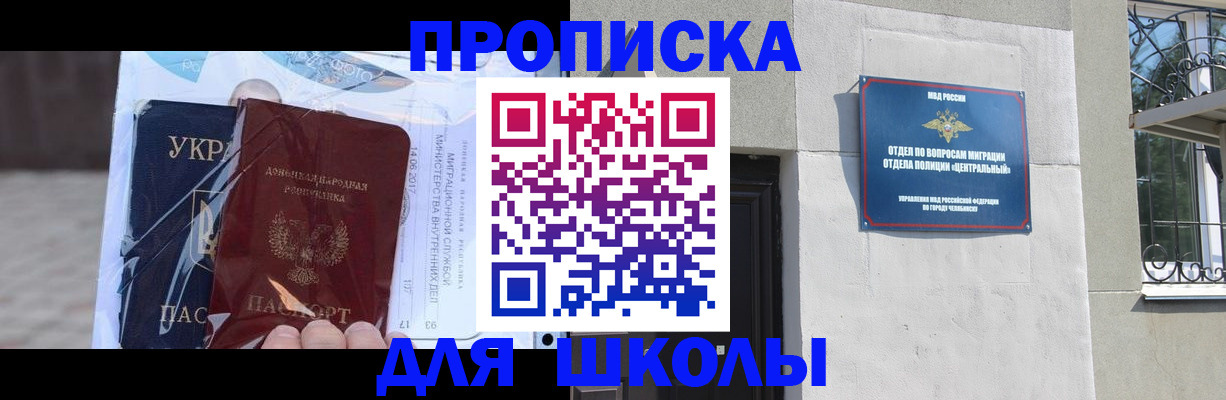 прописка иностранных граждан в Коврове