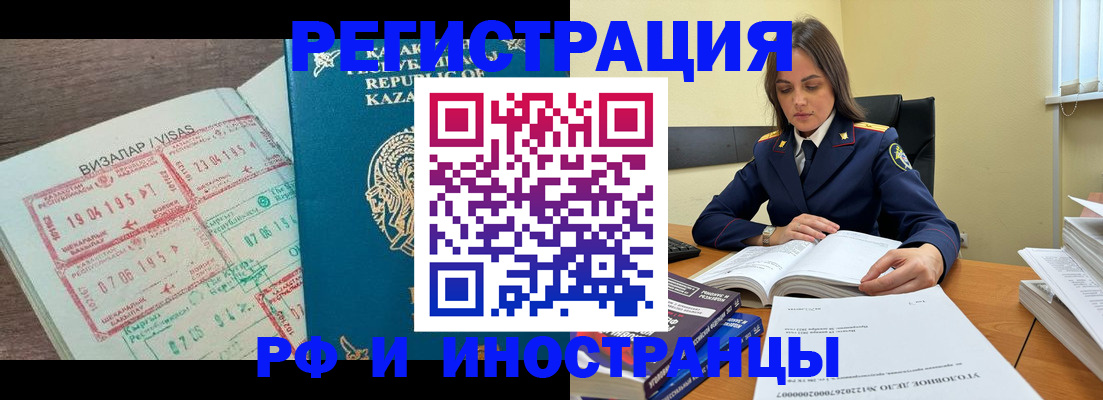 временная регистрация для всех в Коврове